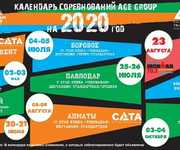 2020 COMPETITION CALENDAR - AGE GROUP