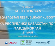 Taldykorgan will host the national triathlon tournament for the first time!