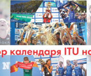 Overview of the ITU events calendar for 2019