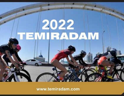 Кубок TEMIRADAM 2022: регистрация открыта!