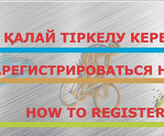 How to register?