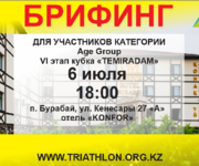 Race Briefing - "TEMIRADAM" Cup VI stage
