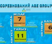 2024 жылға арналған ҚТФ Кубогының басталу күнтізбесін ұсынуға қуаныштымыз