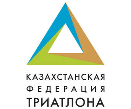 Казахстанская Федерация Триатлона информирует об организационных изменениях в своей структуре