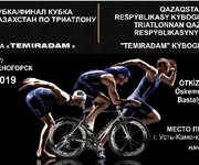 Ust-Kamenogorsk will host republican triathlon events for the first time!