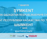 Shymkent will host the national triathlon championship!
