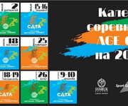 Kazakhstan Triathlon Federation 2021 event calendar review